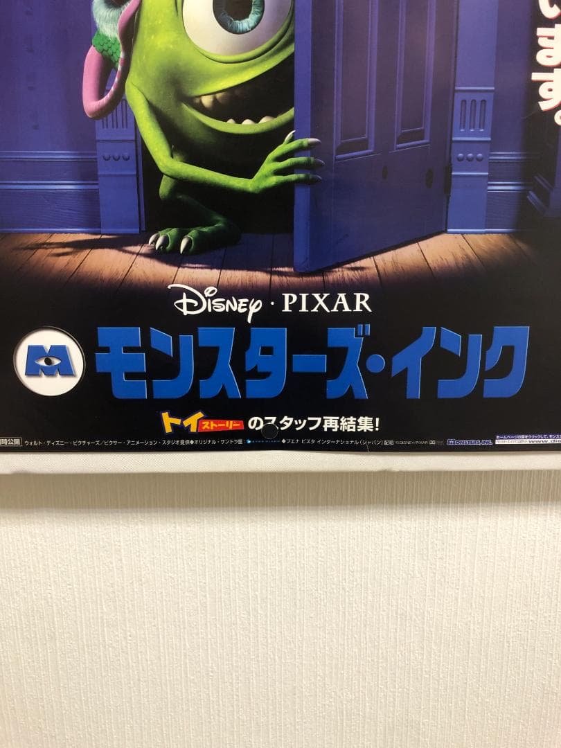 モンスターズ・インク B2サイズ映画ポスター - メルカリ