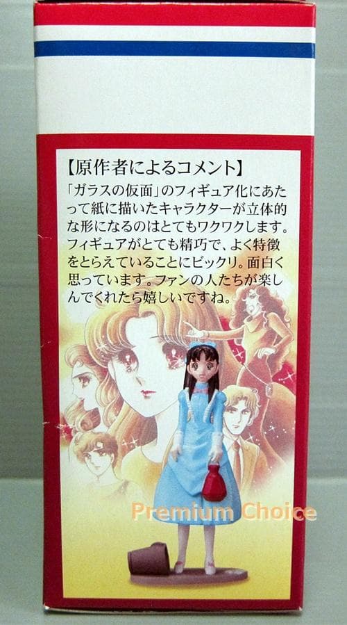 タカラ ガラスの仮面メモリアル 1BOX10個入 未開封品 美内すずえ 花とゆめ