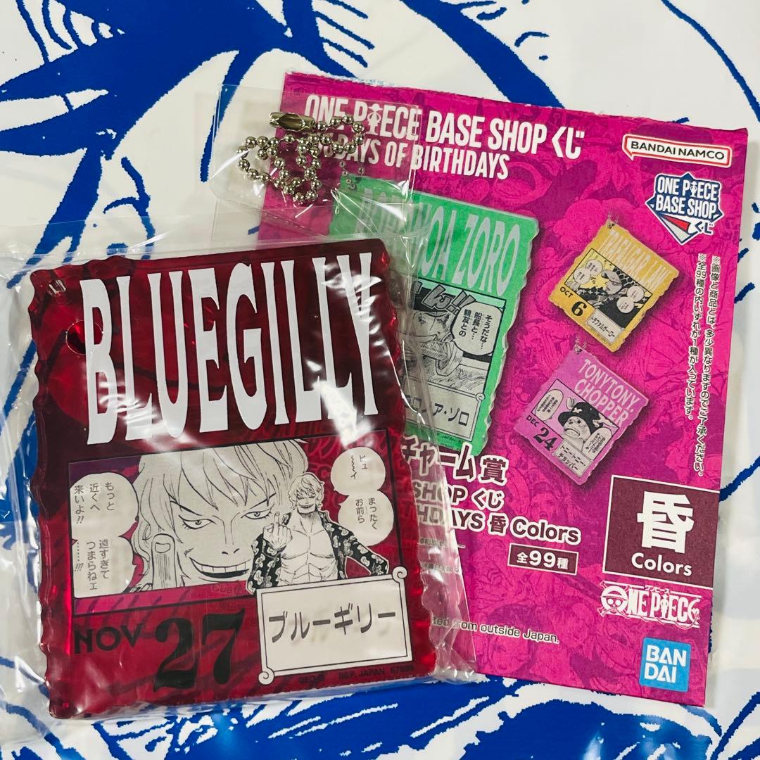 ワンピースベースショップくじ アクリルブロックチャーム 11/27 ブルー