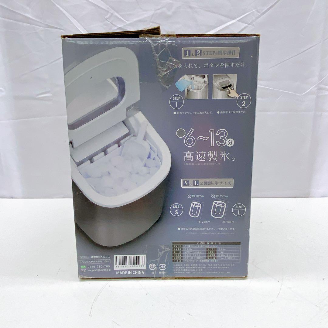 4ADM003 製氷機 高速 VERSOS ベルソス VS-ICE02 未使用品 - メルカリ