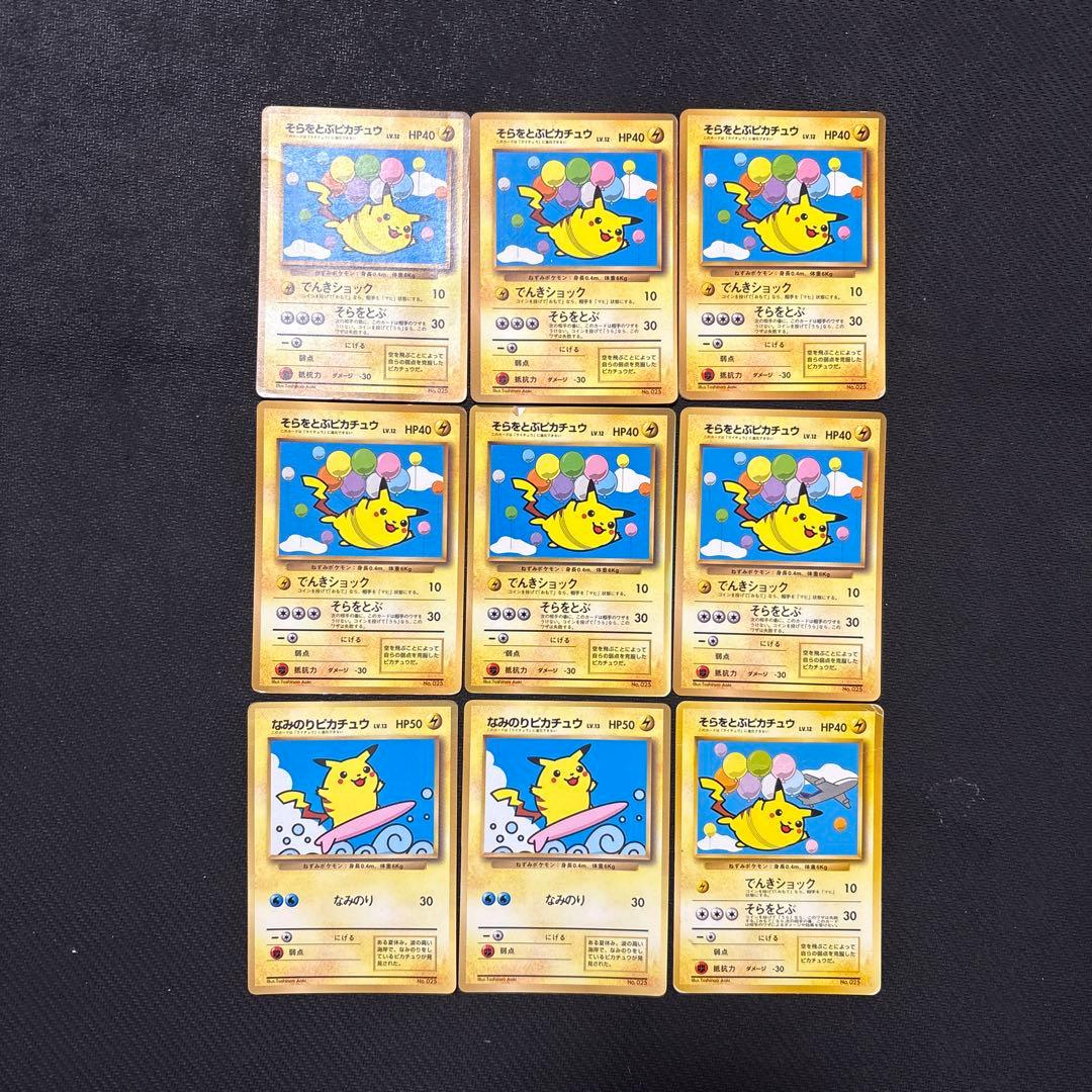 ポケモンカード 旧裏 そらをとぶピカチュウ なみのりピカチュウ ANA