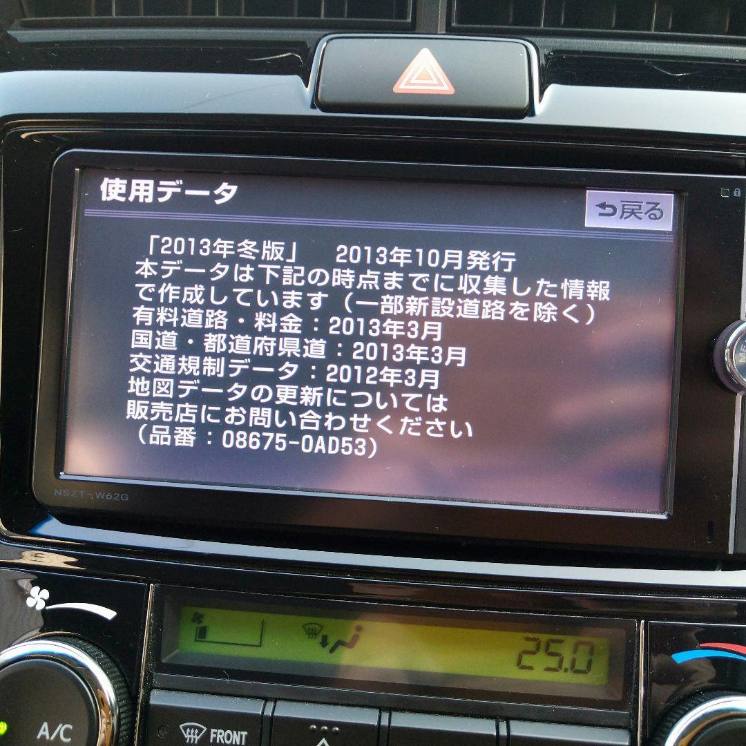 トヨタ純正ナビ NSZT-W62G 地図データ2013年冬版 SDナビゲーション