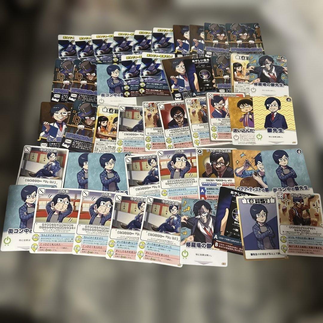 我々だ インパクトミー 鬱先生 まとめ売り - メルカリ