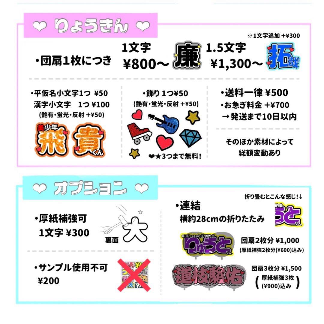 団扇屋さん ❤︎ 10%オフ