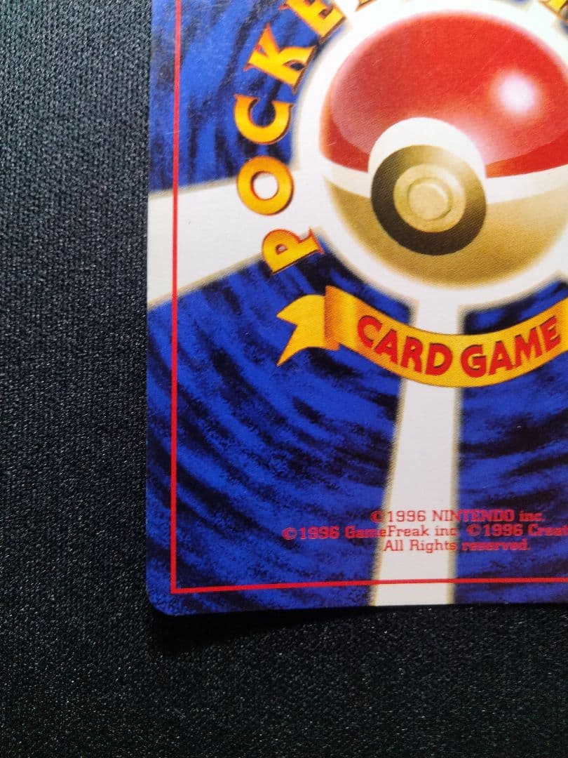 R団のミュウツー 旧裏 キラ ジム拡張第2弾 「闇からの挑戦」 1枚