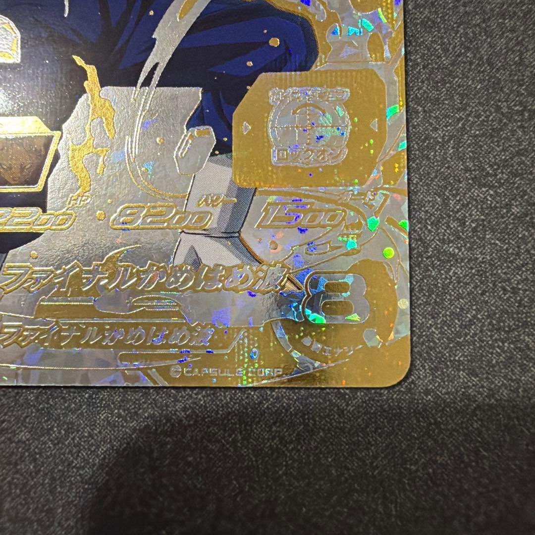 スーパードラゴンボールヒーローズ　sh1-sec2 ベジット　パラレル