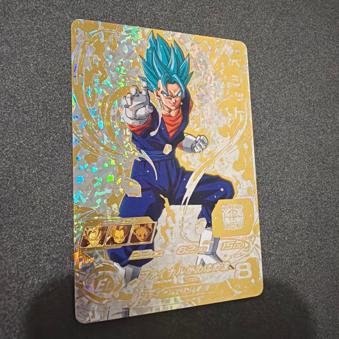 スーパードラゴンボールヒーローズ　sh1-sec2 ベジット　パラレル