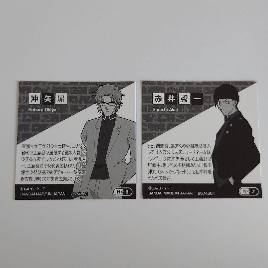 名探偵コナン ちぢませ隊 赤井秀一 沖矢昴 - メルカリ