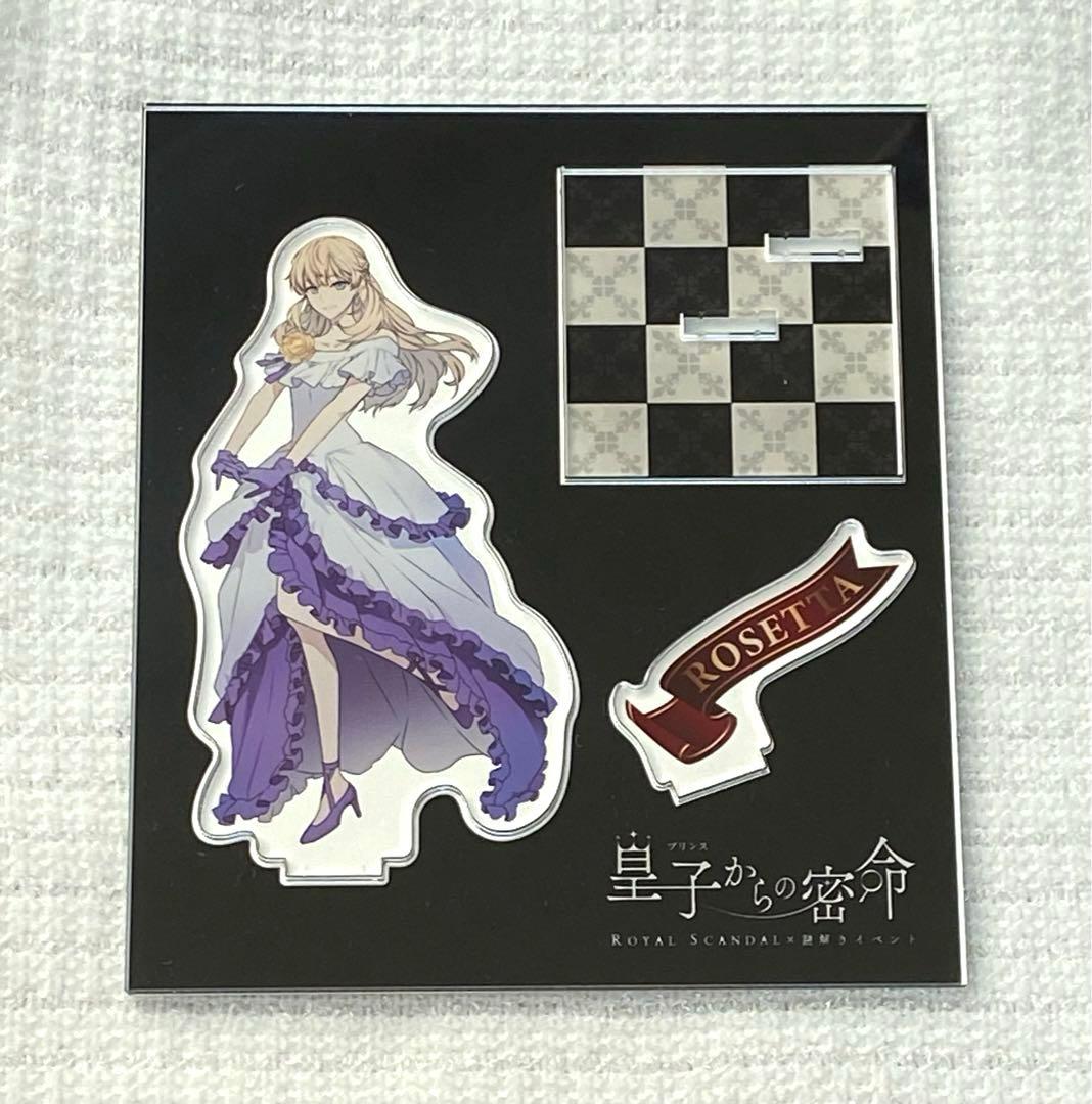 Royal Scandal アクリルスタンド ルイス ロゼッタ - メルカリ