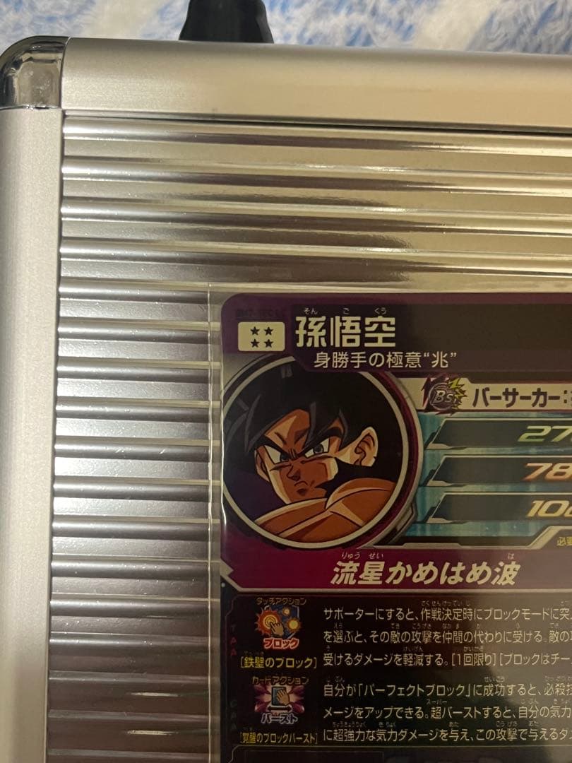 スーパードラゴンボールヒーローズ 孫悟空　ベジータ　lc まとめ売り