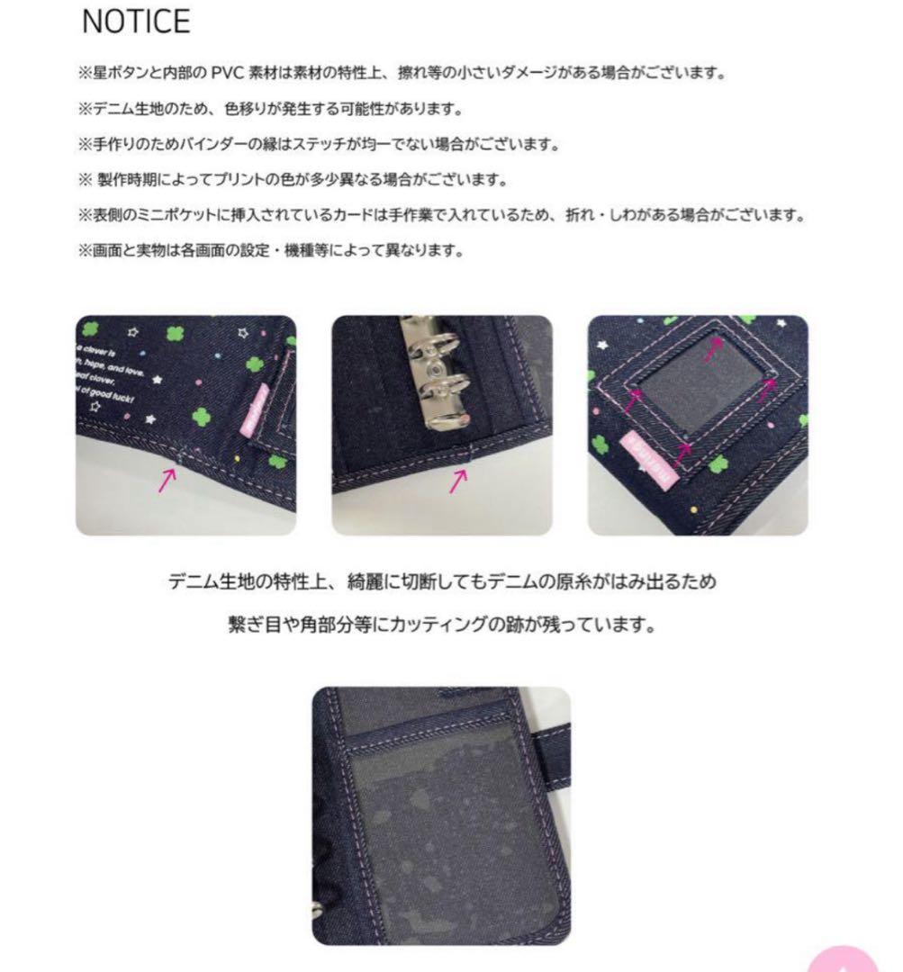 ラスト在庫平成レトロデニムシール帳 あのちゃんとお揃い 透明シール