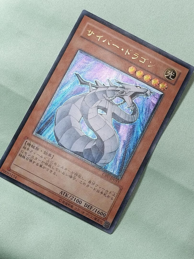 『とても極美品』サイバードラゴン　レリーフ