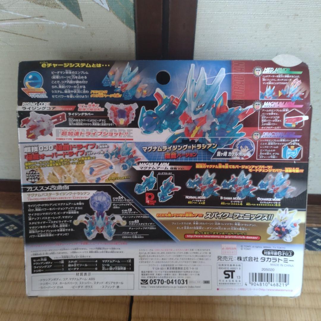 クロスファイトビーダマン