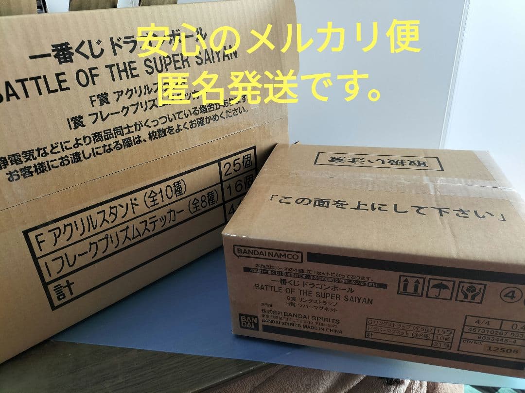 ドラゴンボール一番くじ　F賞・G賞・H賞・I賞　ワンロット分まとめ全72点 一番くじ ドラゴンボール DRAGONBALL SNAP COLLECTION2」が11月29日(土