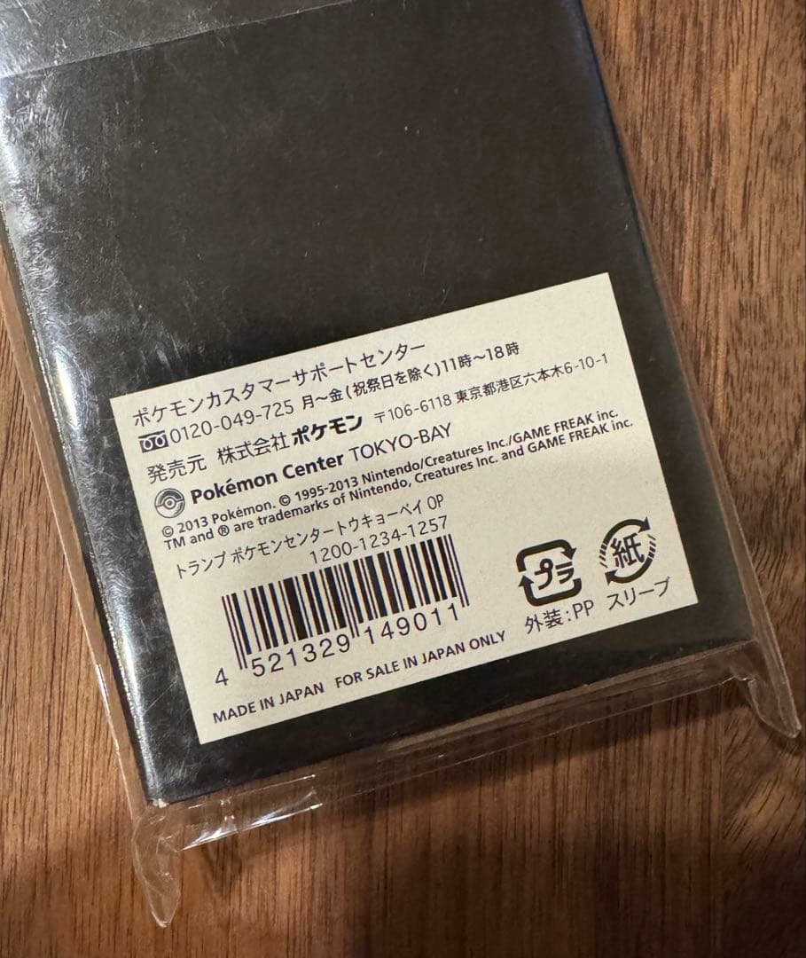 未開封　ポケモンセンター TOKYO BAY トランプ