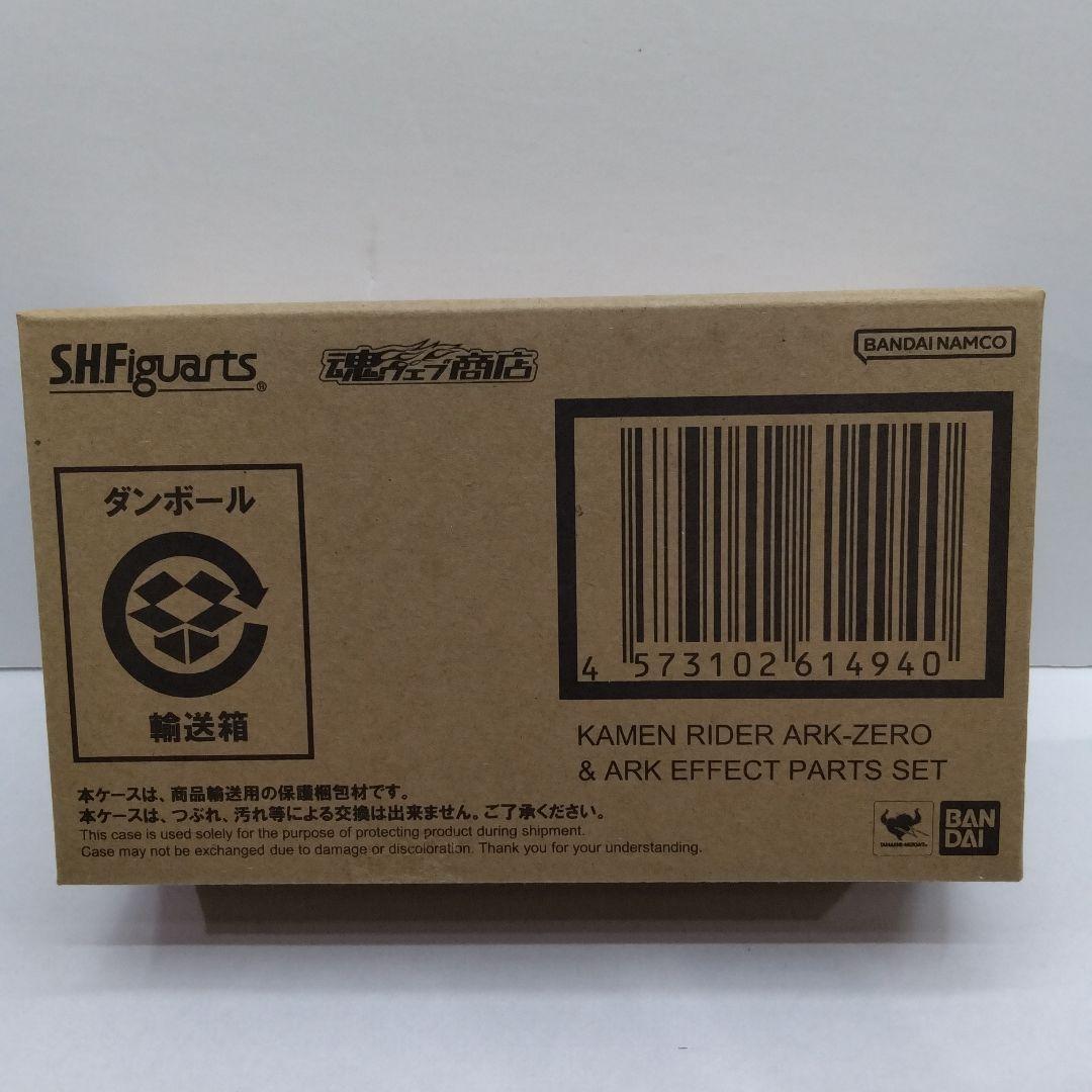 仮面ライダーアークゼロ＆アークエフェクトパーツセット