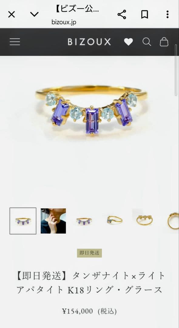 K18 タンザナイト アパタイト リング　9.5号　ビズー ビズー公式】タンザナイト ライトアパタイト K18 リング グラース