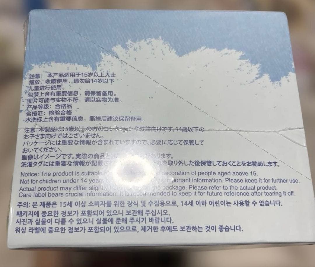 ラブブ　ポップマート　イニシャル　N〜Z & アソートボックス