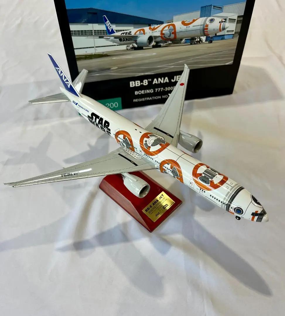ANA 全日空商事｜BB-8 Jet｜Boeing777-300ER｜1/200
