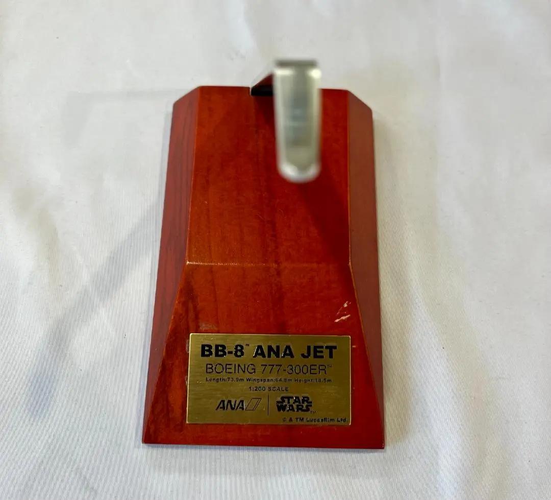 ANA 全日空商事｜BB-8 Jet｜Boeing777-300ER｜1/200