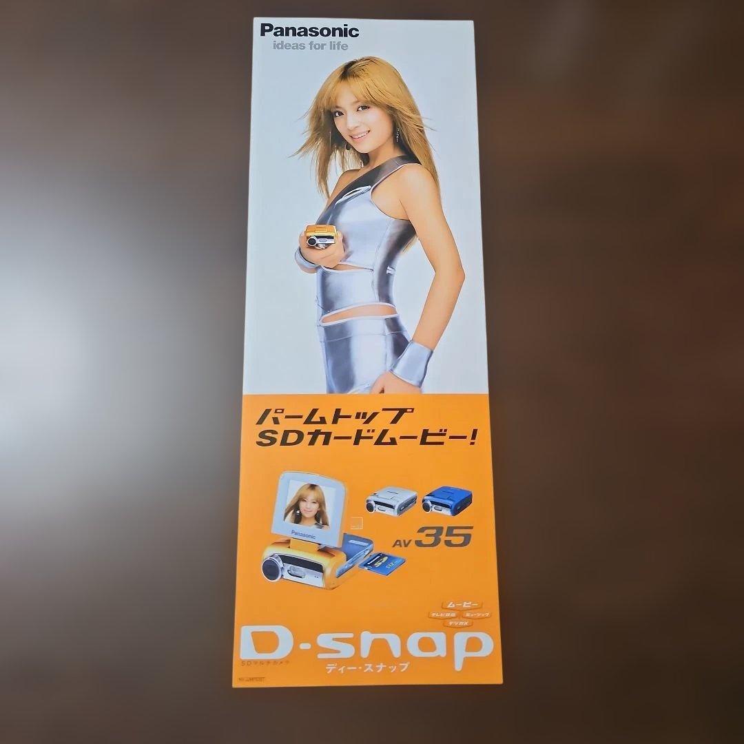 浜崎あゆみ Panasonic D-snap ポスター4枚