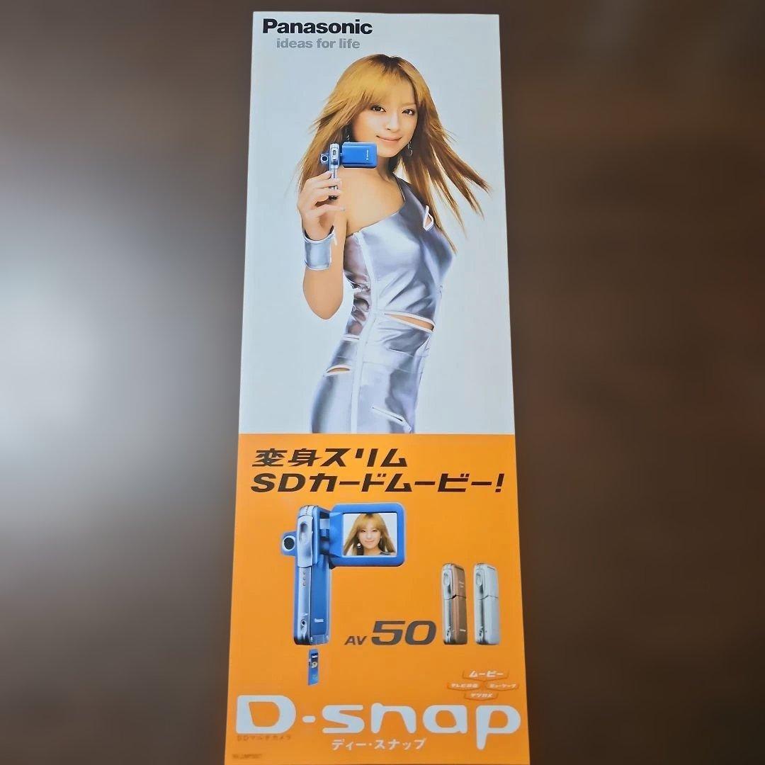 浜崎あゆみ Panasonic D-snap ポスター4枚