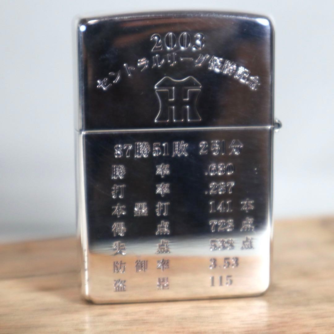 ZIPPO 阪神タイガース 2003年 優勝記念モデル ジッポライター - メルカリ
