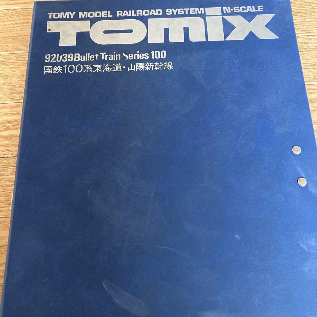 鉄道模型 TOMIX 92-039