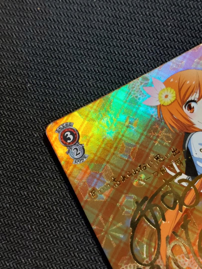 SP 乙女心 万里花　ヴァイスシュヴァルツ WS ニセコイ 阿澄佳奈