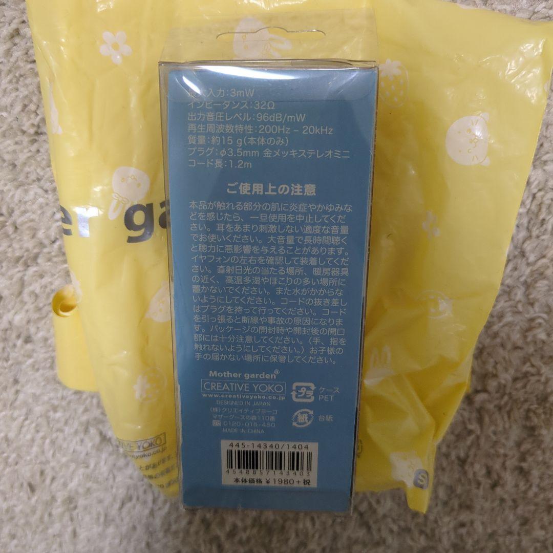 Sirotan イヤフォン