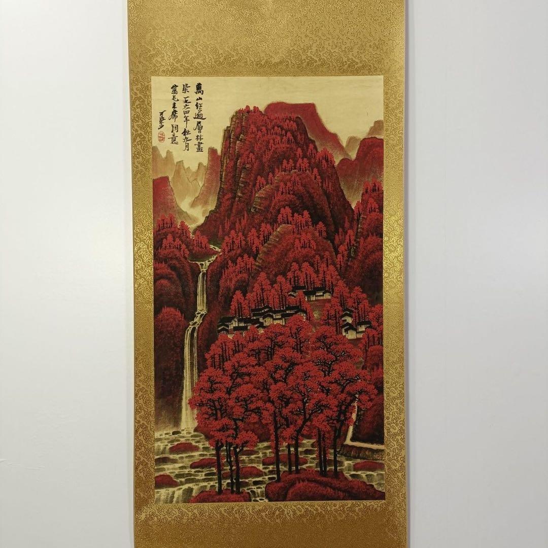 李可染 山水画 掛け軸 千山紅艶図 中国画風 表装済 サイズ：77×175cm