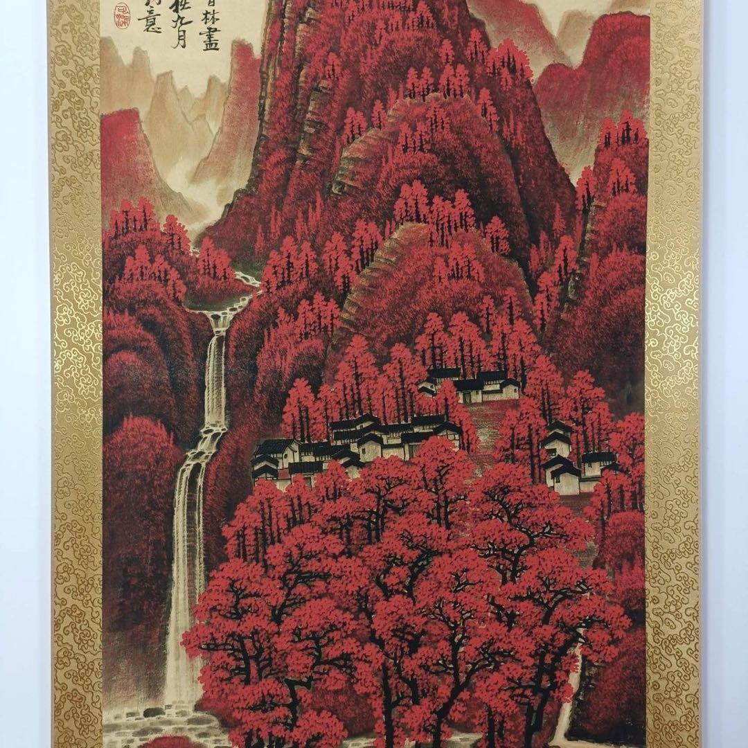 李可染 山水画 掛け軸 千山紅艶図 中国画風 表装済 サイズ：77×175cm