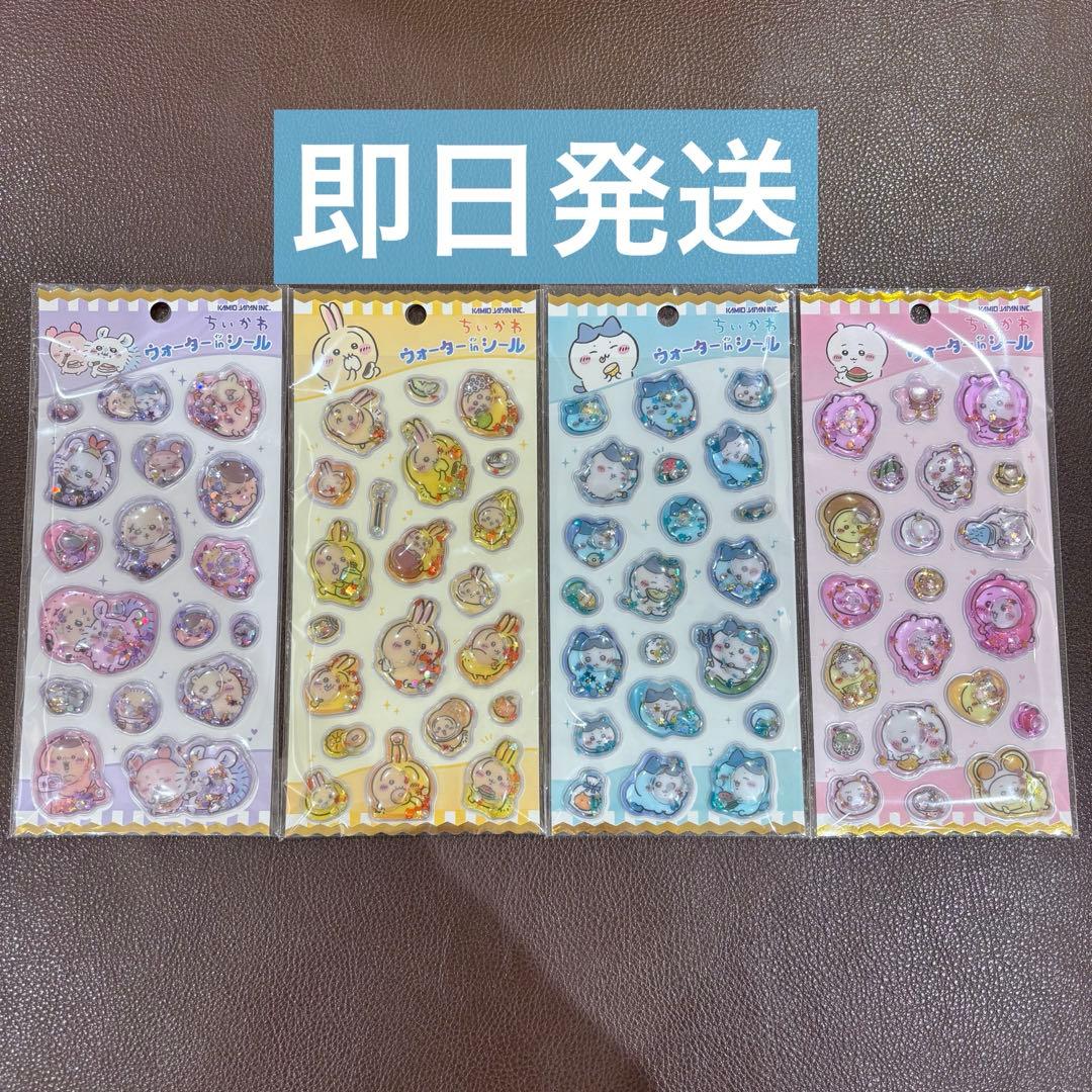 ちいかわ ウォーターシール 4種セット - メルカリ