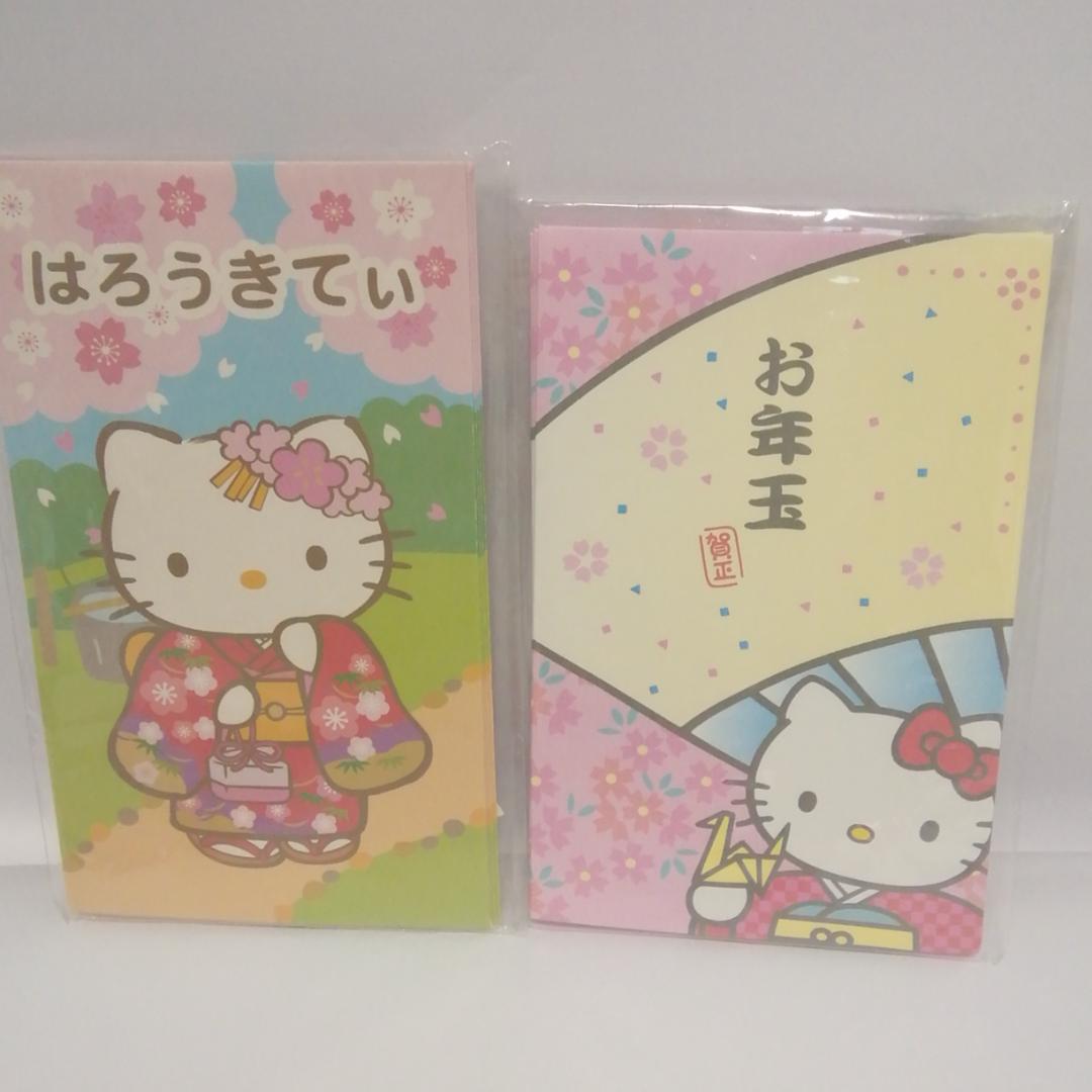 未使用　ハローキティ ポチ袋、メッセージカード入れ16点セット　シールつき。