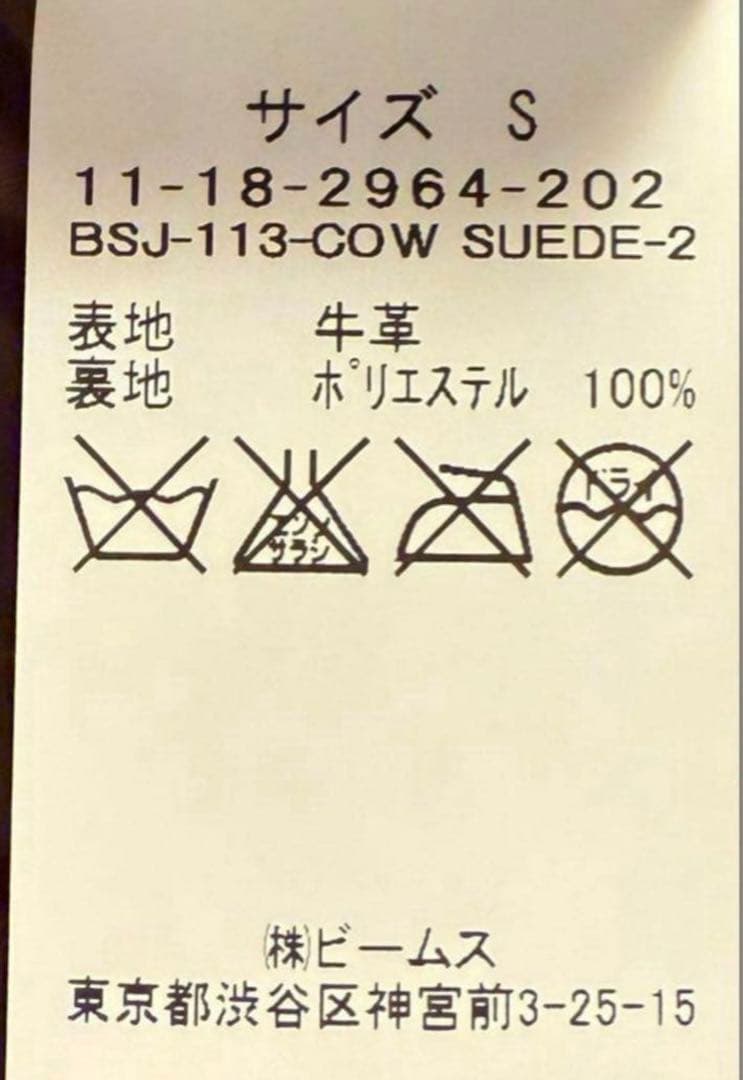 価格交渉可】BEAMS SSZ FUCKED UP スエード コーチジャケット - メルカリ