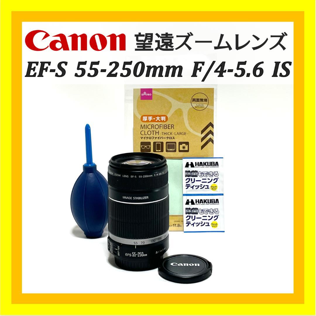 初めて望遠レンズに❣️ Canon EF-S 55-250mm 望遠ズームレンズ - メルカリ