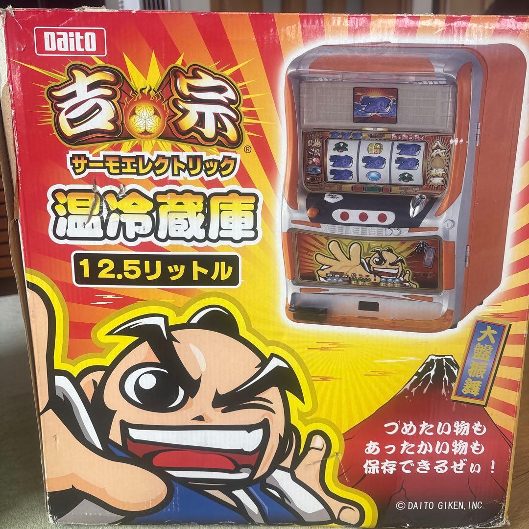 【新品未使用未開封】吉宗　サーモエレクトリック　温冷蔵庫　1.25L 超レア商品