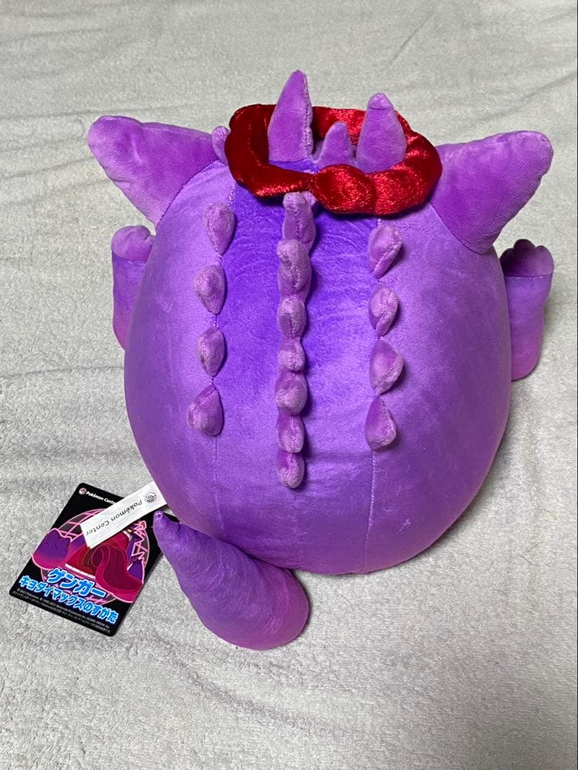 ポケモン　ゲンガー　 (キョダイマックスのすがた) ぬいぐるみ