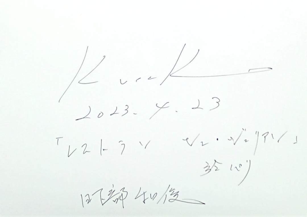 P49☆金文字サイン入り高級複製画☆師：平山郁夫☆東京芸大卒☆有名