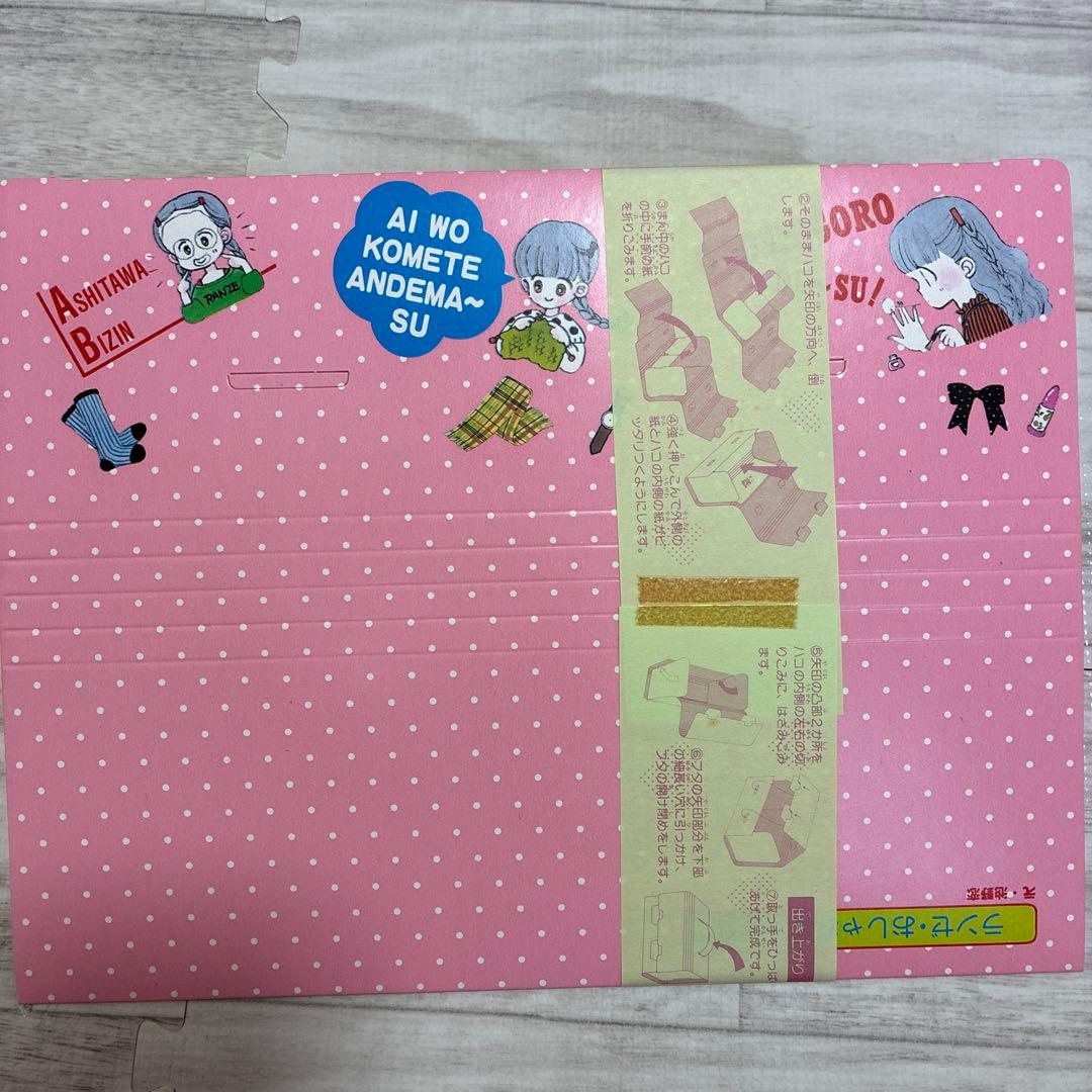 りぼん　付録　ときめきトゥナイト　ランゼ　蘭世　おしゃれトランク　昭和レトロ