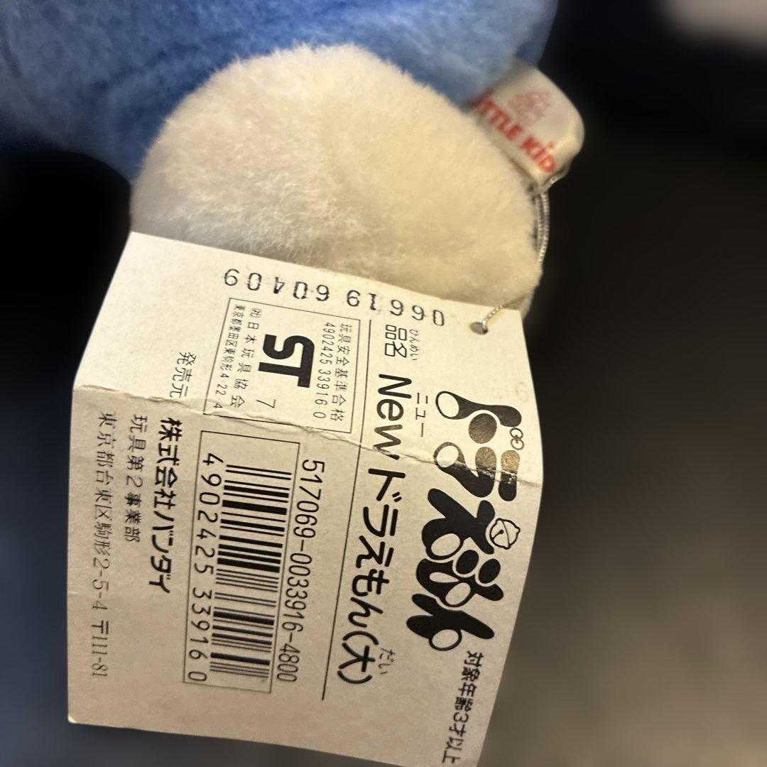 右下！激レア！希少！ドラえもん ぬいぐるみ 約30cm