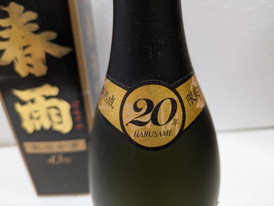 本場泡盛 春雨 43度 20年古酒 ビンテージ - メルカリ