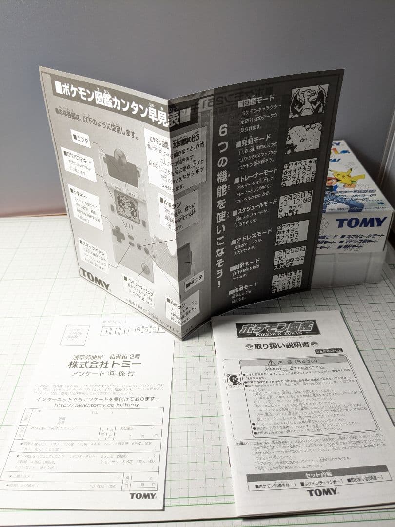 希少　ポケモン図鑑　251 　ポケットモンスター　レア物