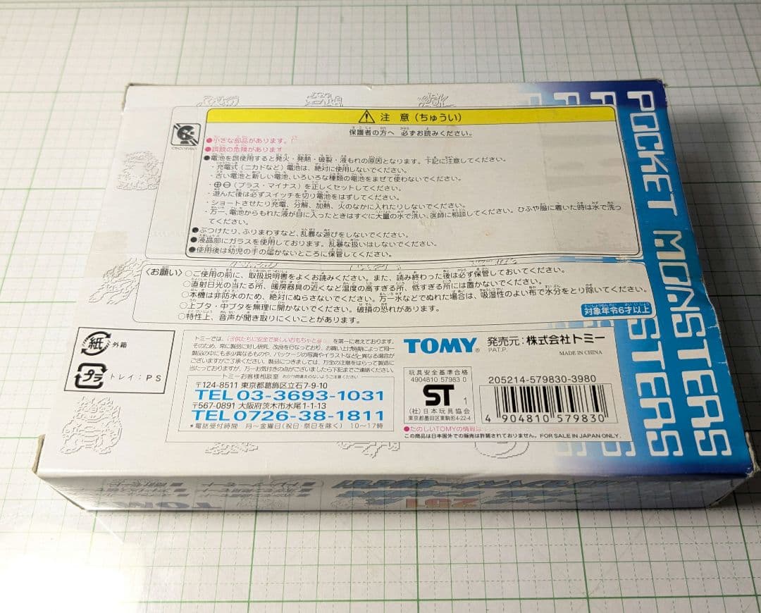 希少　ポケモン図鑑　251 　ポケットモンスター　レア物