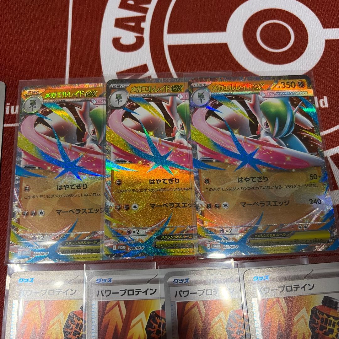 ムニキスゼロ メガエルレイドex進化セット！ - メルカリ