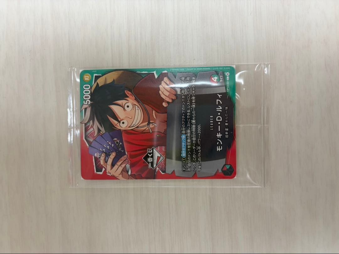 【プロモ2枚】ワンピースカード 1番くじ モンキー・D・ルフィ　プロモカード2枚