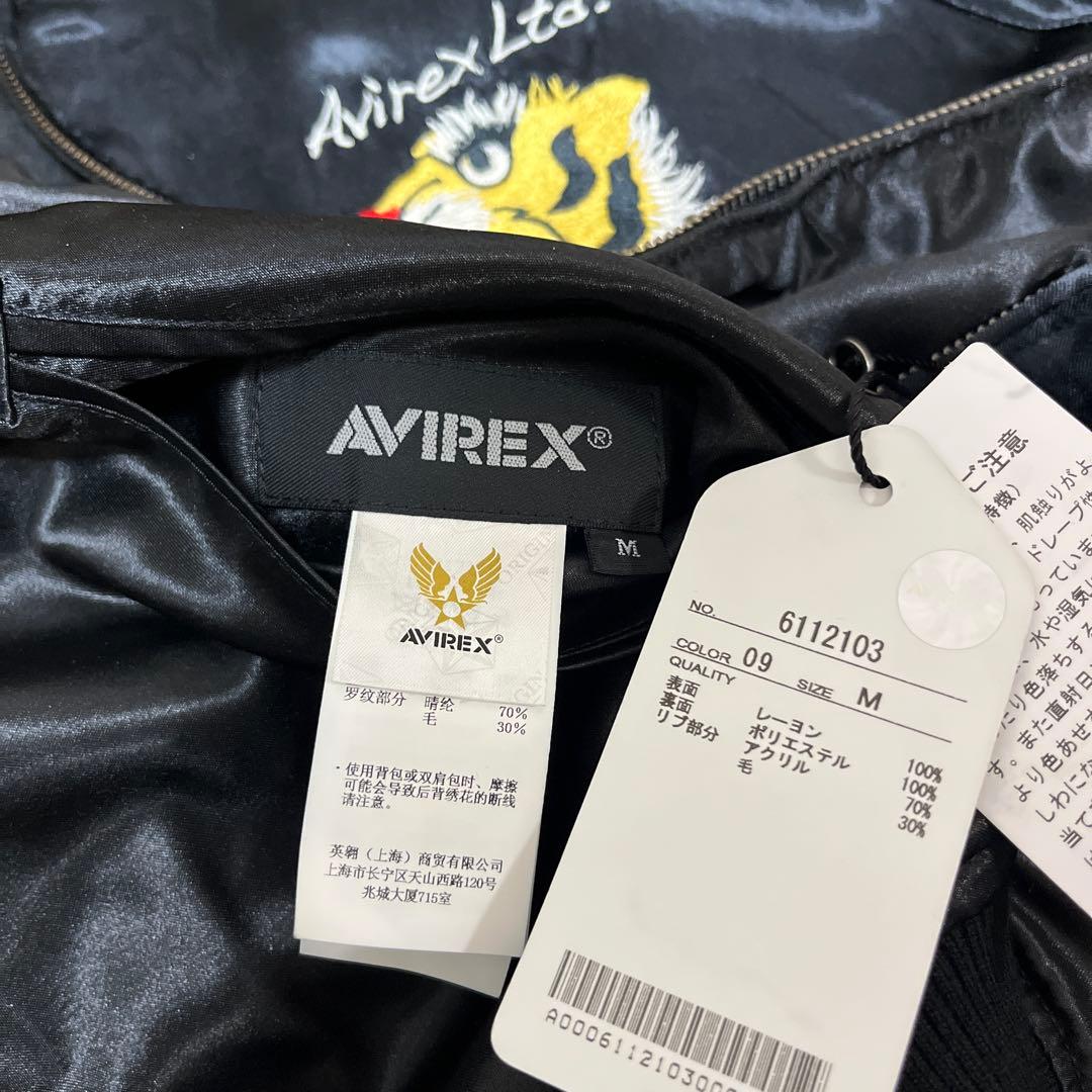 AVIREX フライングタイガー スーベニアジャケット スカジャン テーラー