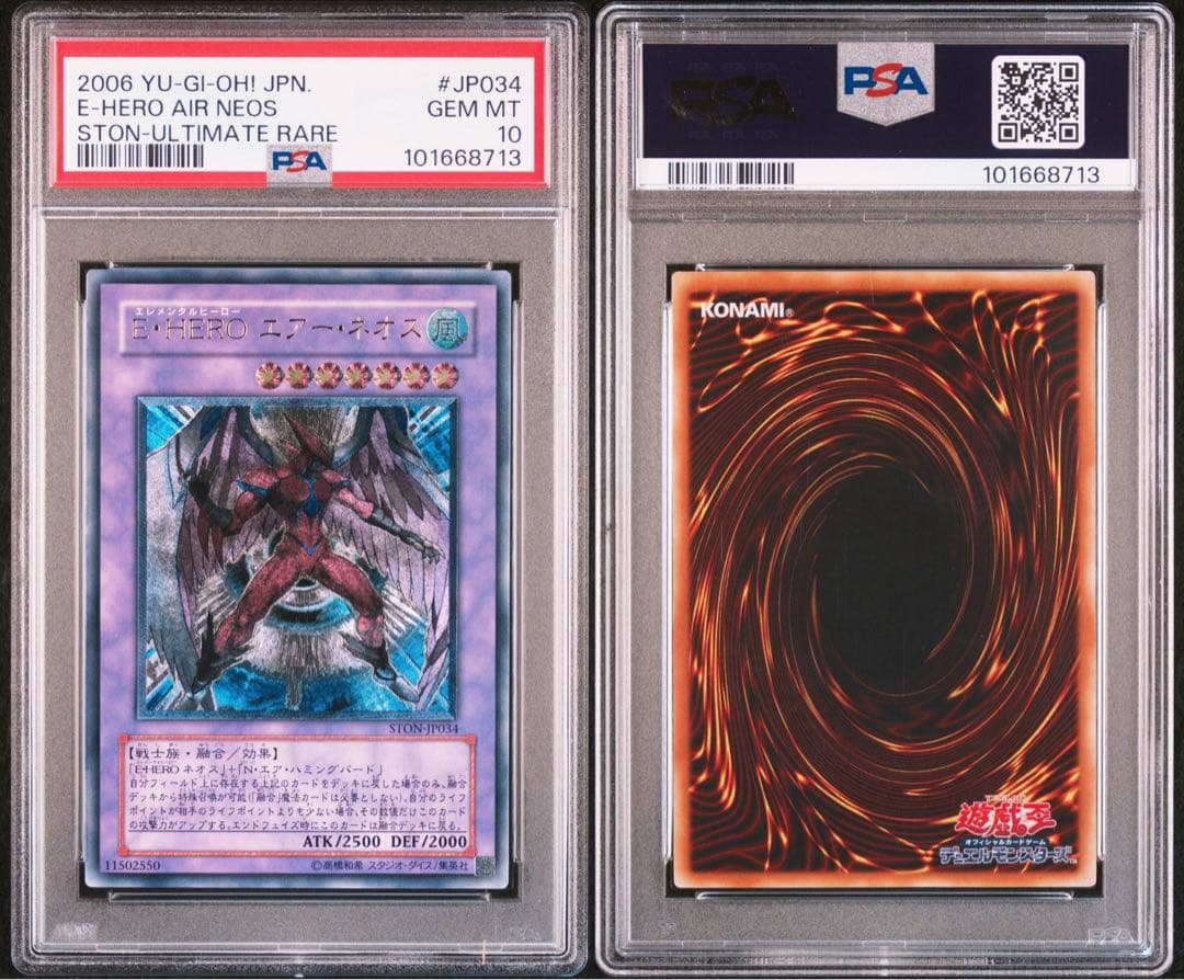 E・HERO エアーネオス レリーフ psa10 遊戯王 エレメンタルヒーロー