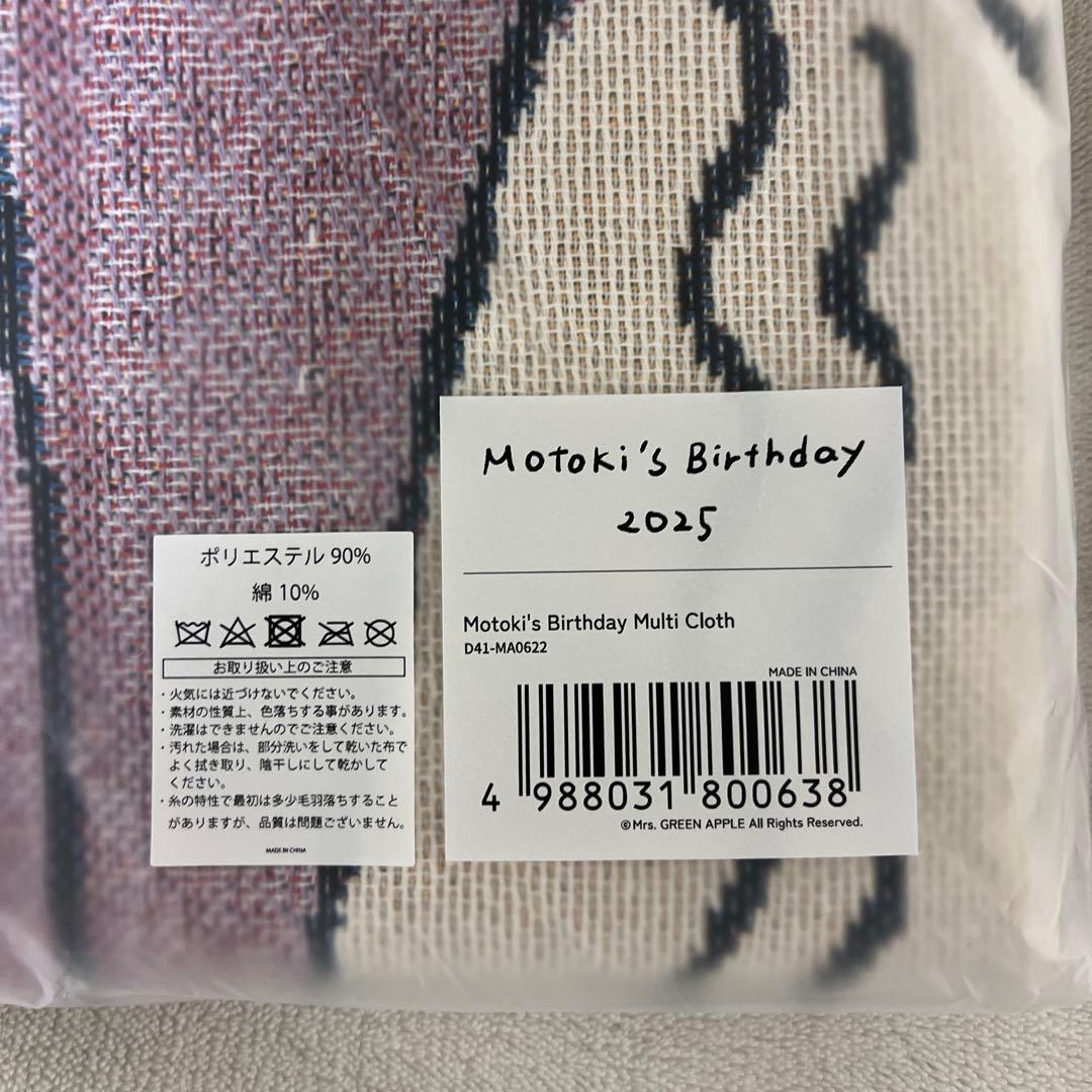 大森元貴 バースデーグッズ 2025 コンプリート ボックス