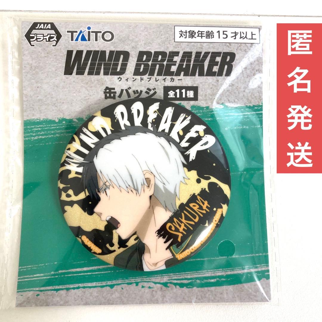 WIND BREAKER ウィンドブレーカー 缶バッジ 桜遥 横顔 単品 ① - メルカリ